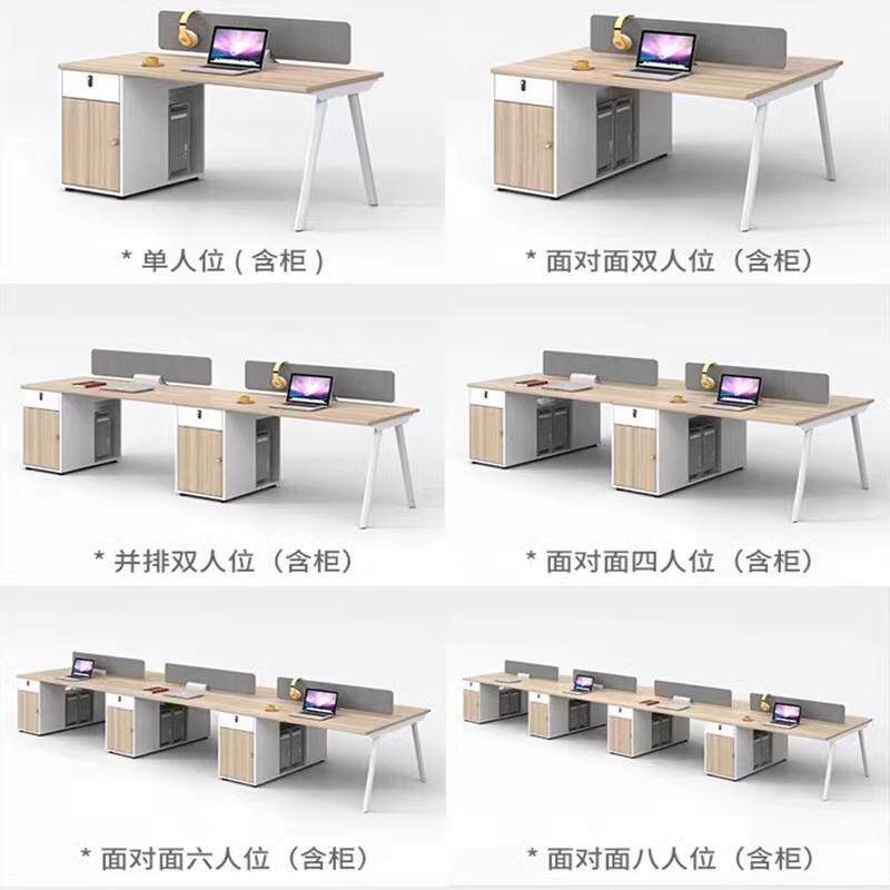 四人位钢木办公电脑桌