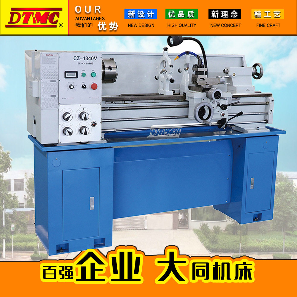 C1340/CZ1340V台式车床普通机床 卧式车床落地式小型家用微型机床