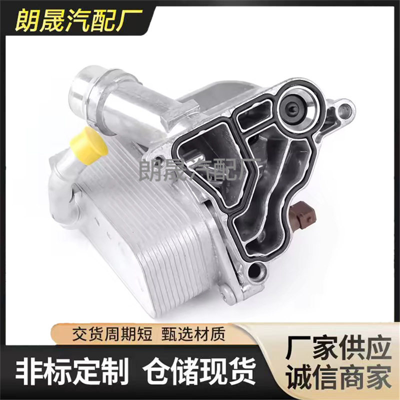 适用宝马E82F23F22发动机冷却系统机油冷却器11427516383