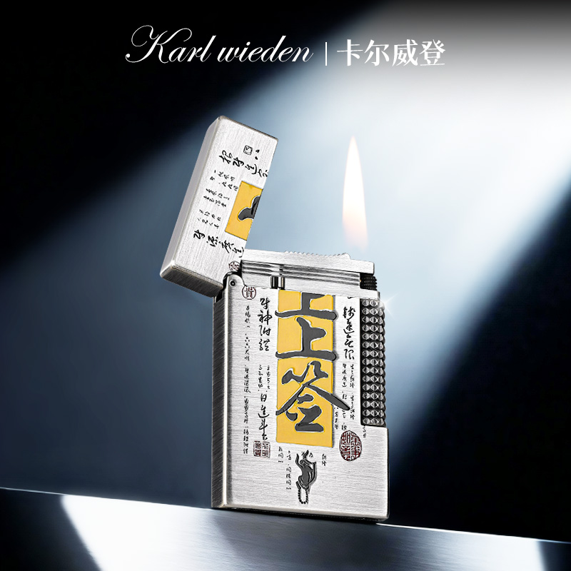 KW卡尔威登朗声打火机高颜值新款女生送男生生日礼物防风煤油火机