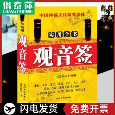 直供观音灵签求签筒竹签筒摇签抽签筒100支签民间观音菩萨灵签解