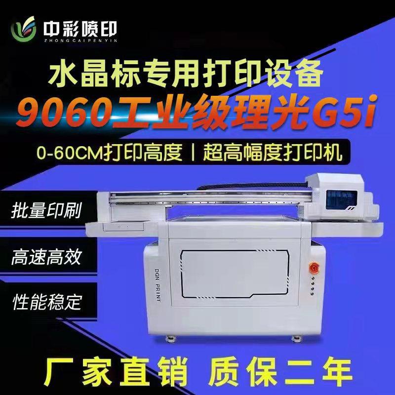 小型机水晶标打印机金属盒塑料罐手提袋冷转印水晶贴uv印刷机