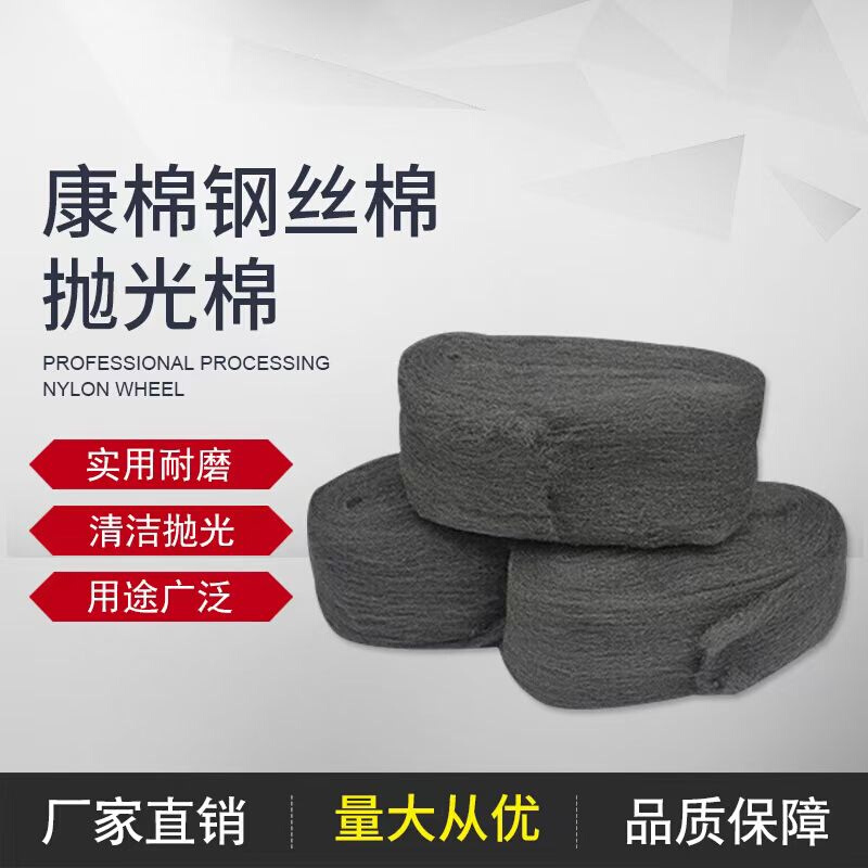 钢丝绒抛光棉清洁球大理石钢丝棉材垫石材球100g红木家具