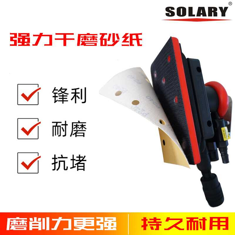 干磨砂纸6寸17孔汽车漆面长方形圆形抛光打磨机植绒耐磨沙纸自粘