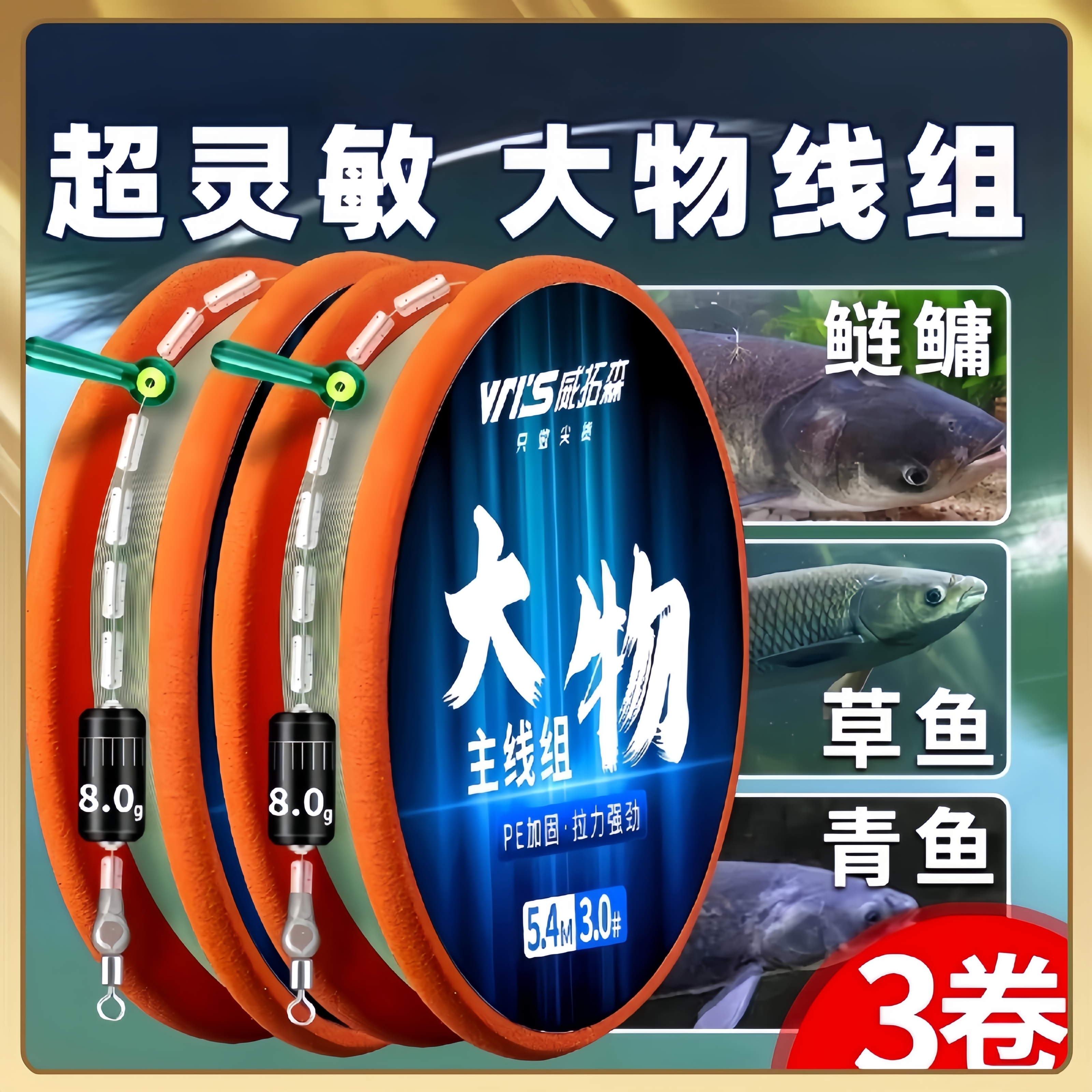威拓森大物线组主线成品7米2官方正品钓青鱼草鱼鲢鳙巨物专用鱼线