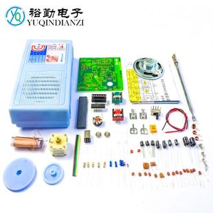 博士BS208HAF调频调幅收音机组装 FM教学实训电子制作DIY 套件AM