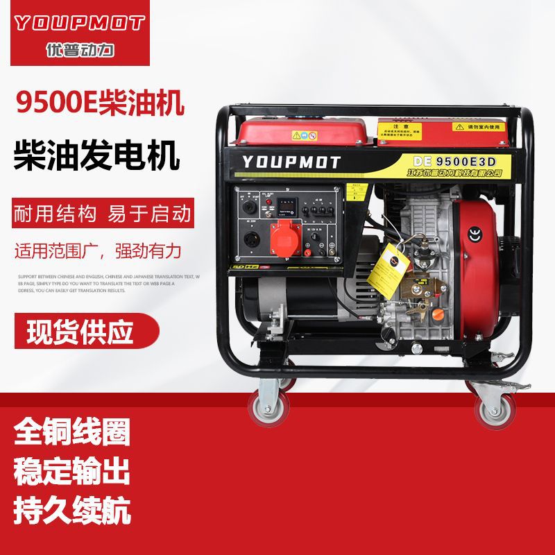 开架9500E柴油发电机组工程用