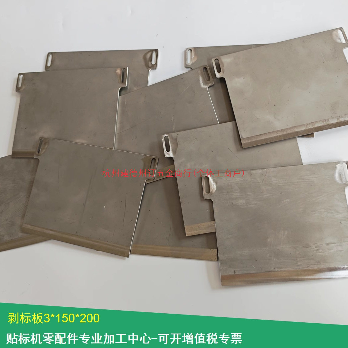 【 贴标机零配件】201剥标板贴标机分离板标签剥离板自动化配件图片