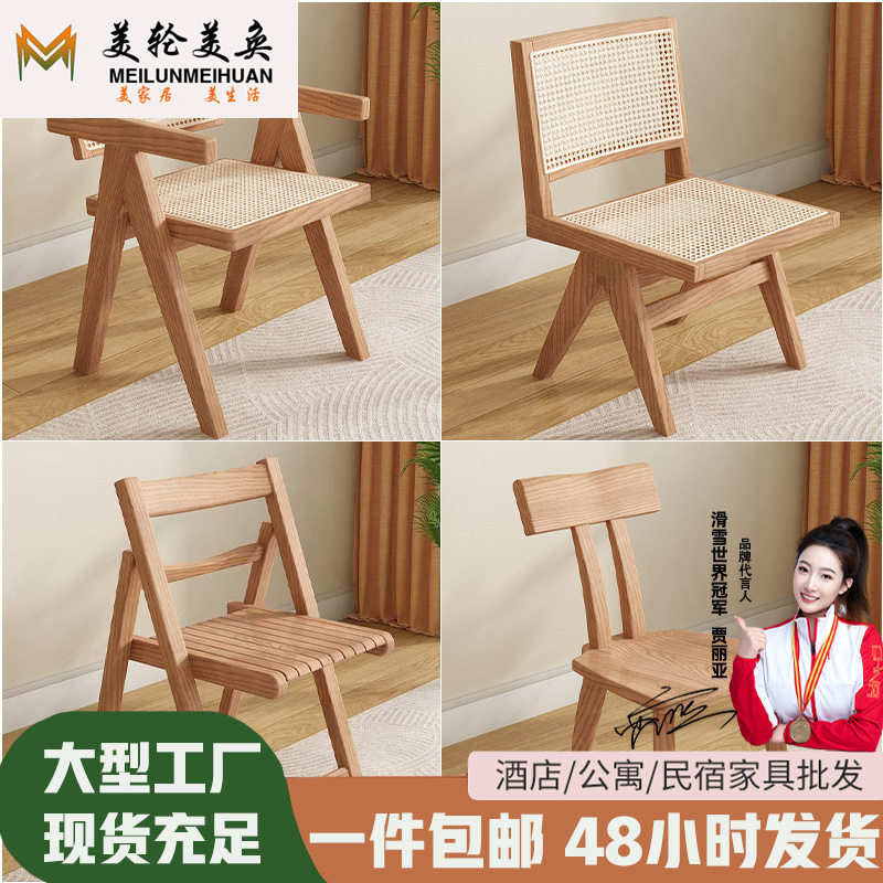 北欧中古风实木藤编软包餐椅