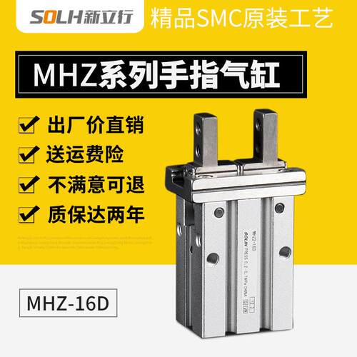 手指气缸气爪MHZ2-16DMHZ2-16D1MHZ2-16D2MHZ2-16D3MZH2-16DN