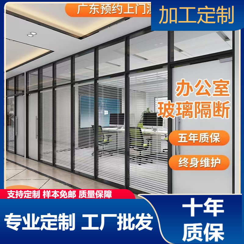 深圳办公室玻璃隔断墙铝合金中空内置百叶钢化玻璃磨砂隔音高隔断