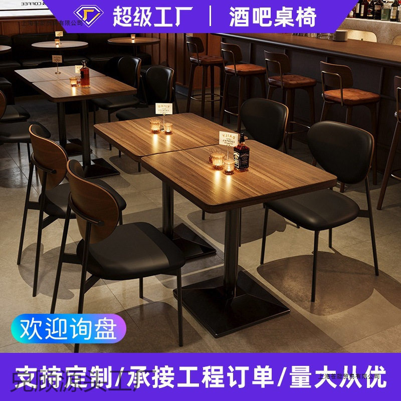 复古美式餐吧酒吧桌椅套装