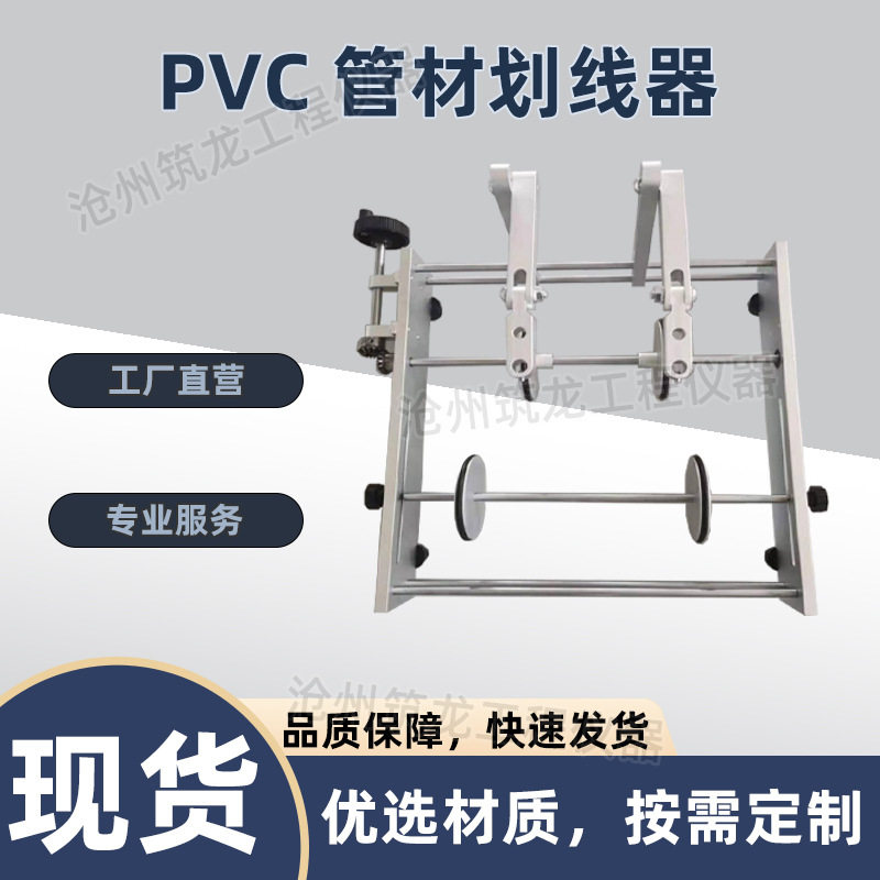PVC管材划线器热塑性塑料管材纵向回缩率的测定GB/T 6671-2001