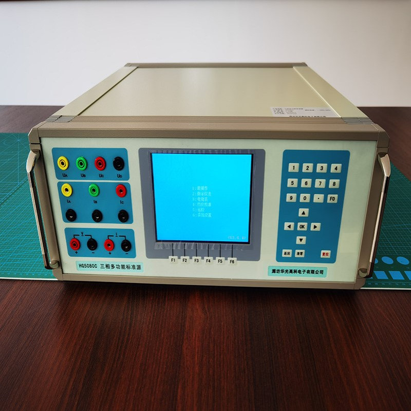 多功能万用表校验仪 HG5080C  华光高科 计量仪器