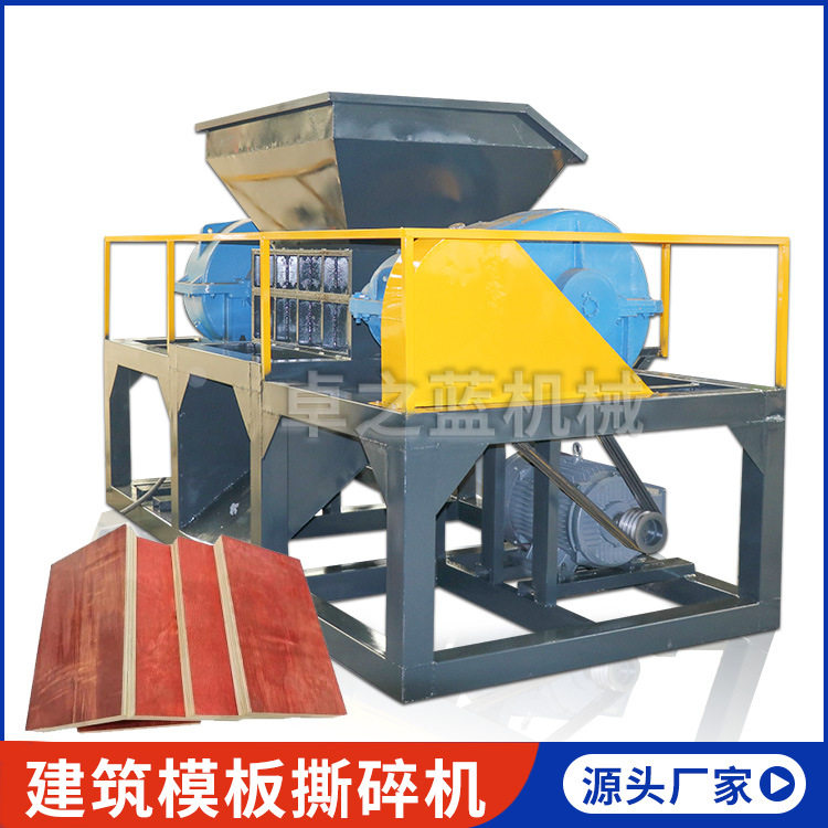 建筑模板铁块角铁下脚料撕碎机