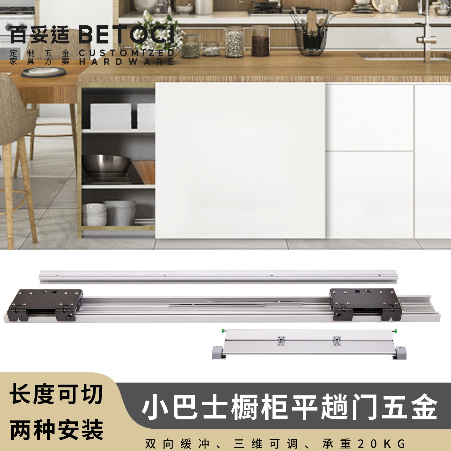橱柜吊柜平躺巴士门双向阻尼滑轨