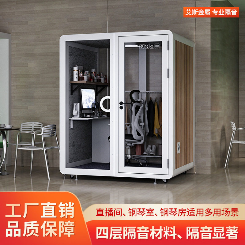 家用商用双人静音隔音舱