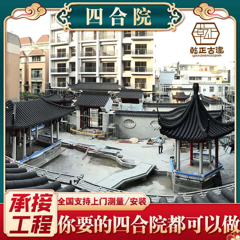轻钢别墅造价四合院建造二层别墅四合院农村改造四合院房建造乾正