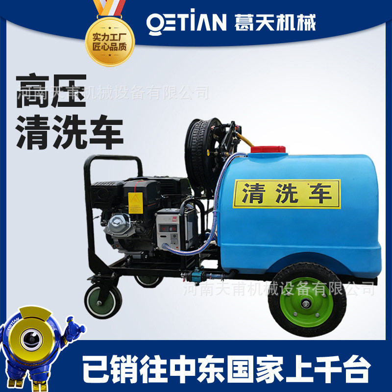 迷你清洗车洒水车工地用四轮雾炮降尘多功能柴油汽油喷洒车冲洗车