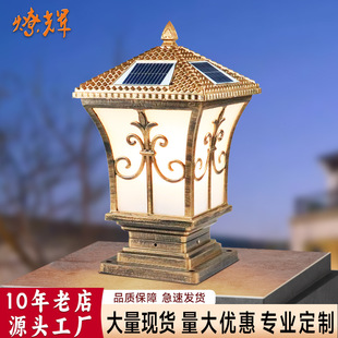 太阳能灯柱头灯户外防水家用大门柱子灯室外别墅围墙庭院灯led灯