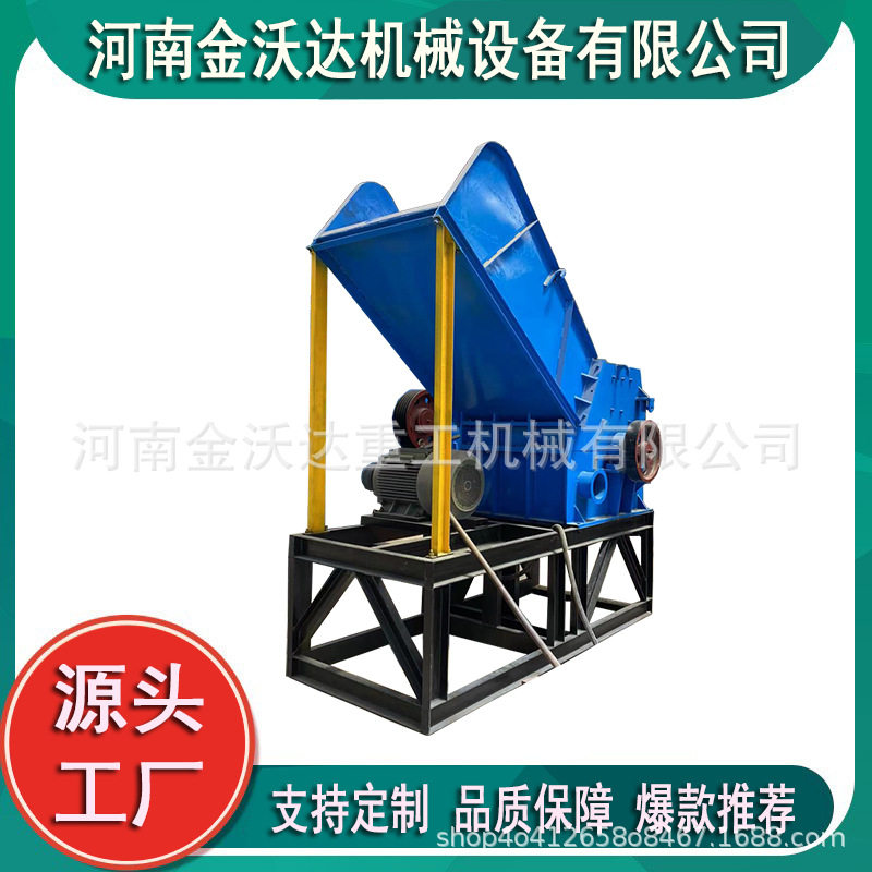 废铜钢板铁削金属破碎机 电机转子散热器铝合金粉碎机 生铝搓球机