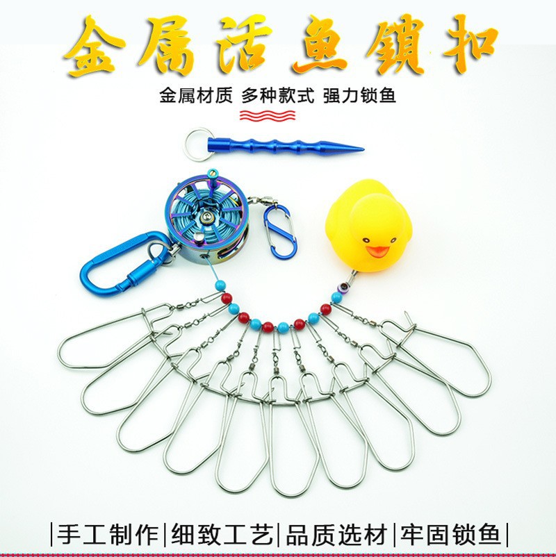 便携活鱼扣路亚鱼锁A款防锈日式伸缩带轮式活鱼锁扣不锈钢锁鱼器