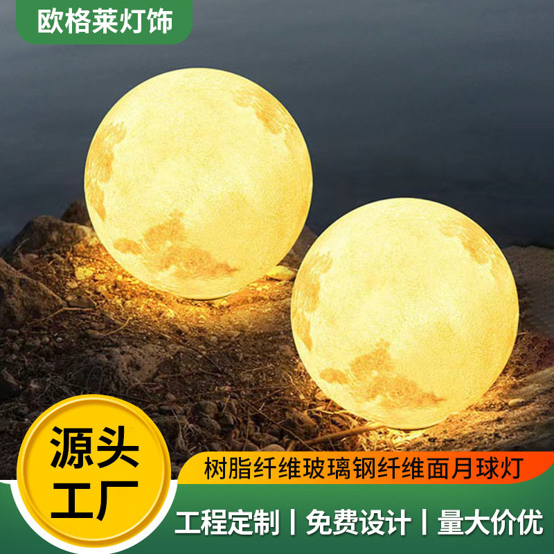 树脂纤维玻璃钢面月球灯商场门店星球氛围灯小酒馆圆球形吊灯户外