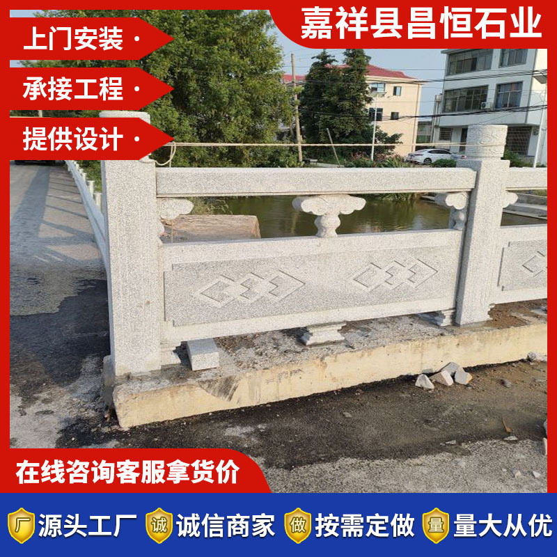 石栏杆石雕栏板 河道拱桥护栏 花岗岩石材雕刻石围栏河道石栏杆