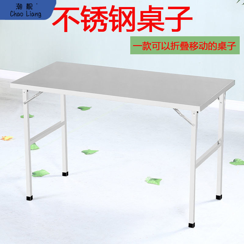2026不锈钢折叠桌子升降便携工作台烧烤摆摊桌露营桌切菜台春江金