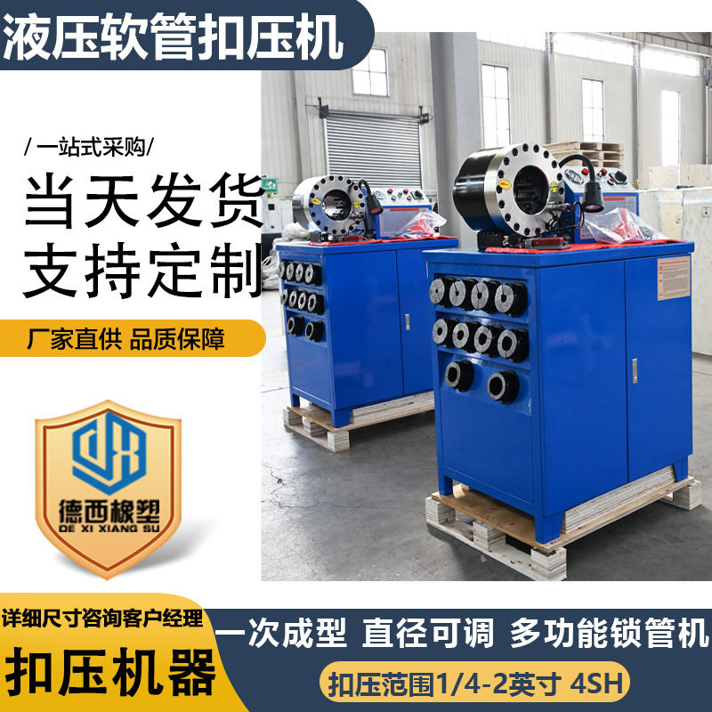 金属软管PVC管钢丝绳扣压机