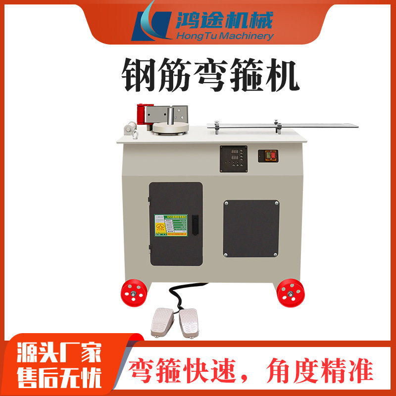 GF25尺杆型钢筋弯箍机工程用圆钢镙纹钢数控电动弯筋机钢筋折弯机