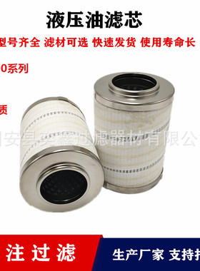 HC9600EOT8H 液压滤芯HC9600EOT8Z 厂家 油除杂质 折叠滤芯