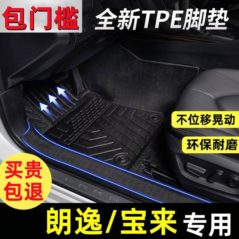 适用大众朗逸宝来包门槛TPE汽车脚垫19-23款朗逸PLUS耐磨脚垫