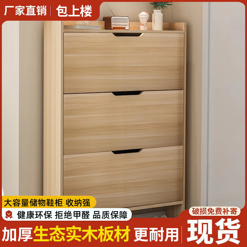 实木玄关鞋柜大容量斜插翻斗