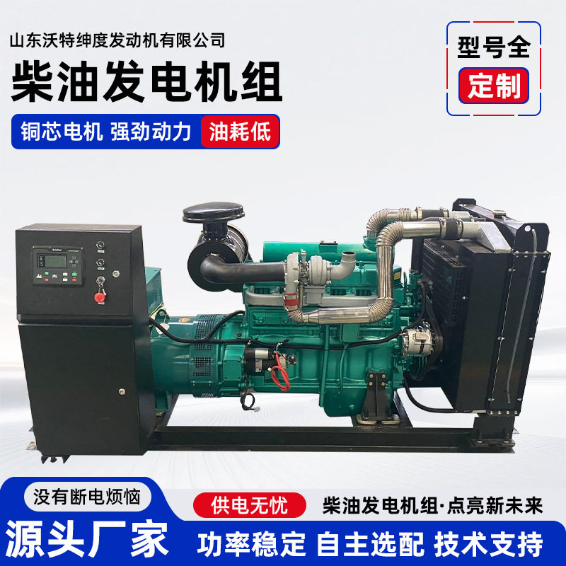 40KW自启动柴油发电机组车间
