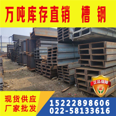Q355D槽钢-Q355C槽钢-Q355E槽钢-Q355ND槽钢-Q355NE槽钢