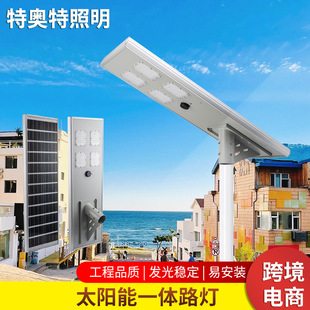 一体化太阳能路灯led户外防水照明工程款太阳能路灯源头厂家