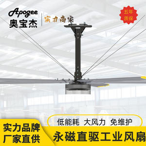 工厂车间仓库用工业大风扇 奥宝杰节能工业大风扇通风降温设备