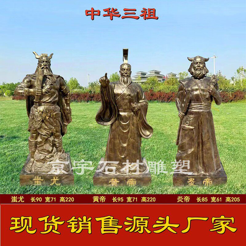 玻璃钢轩辕氏黄帝像神农氏炎帝蚩尤雕像仿铜三皇古代神话人物雕塑