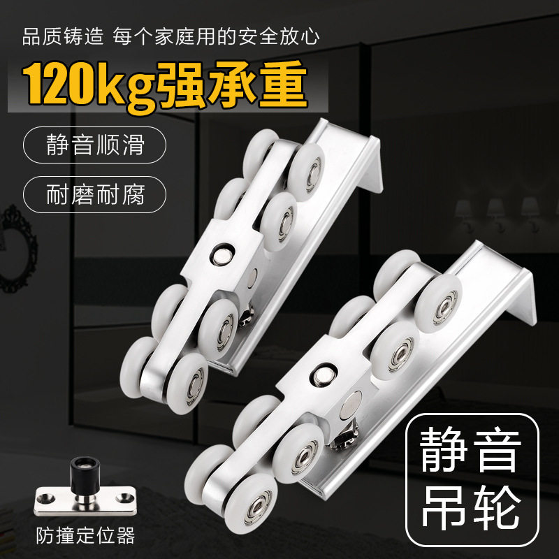 实木门移门超静音8轮吊轨滑轮