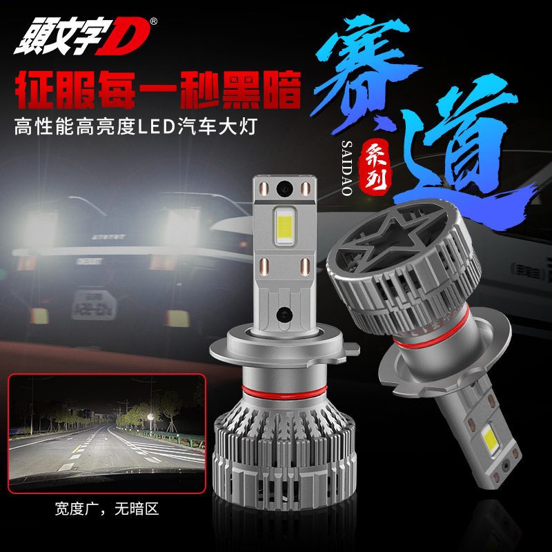 跨境双铜管汽车led大灯h4H79005厂家批发led车灯通用前照灯泡