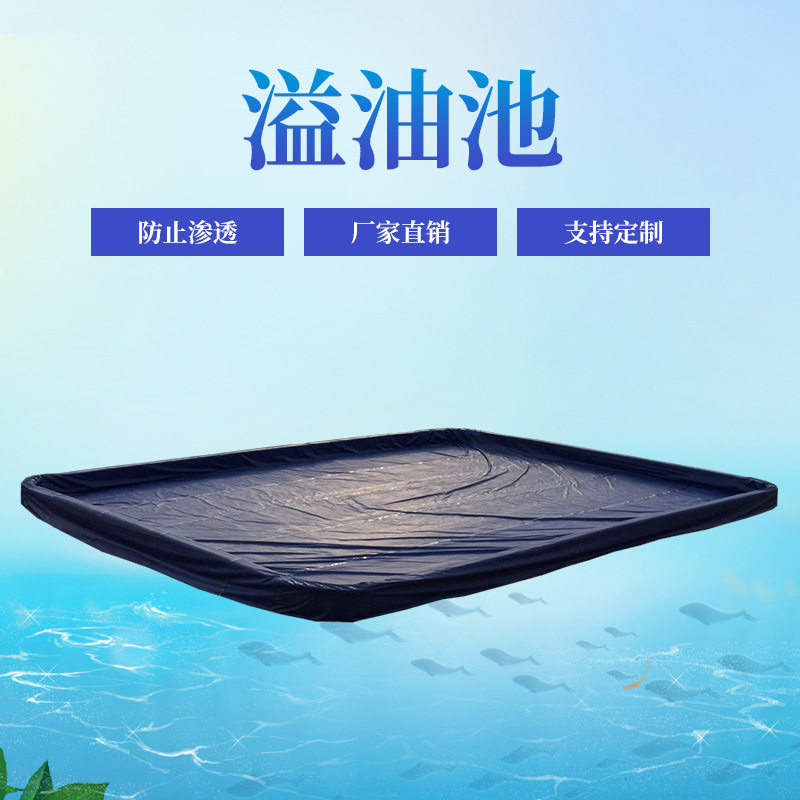 车间防溢油池清洗防护池集防污染护油围栏TPU材质液体油田专用,鲜花速递/花卉仿真/绿植园艺,其它园艺用品,淘宝优惠券,粉丝福利购,淘宝优惠卷