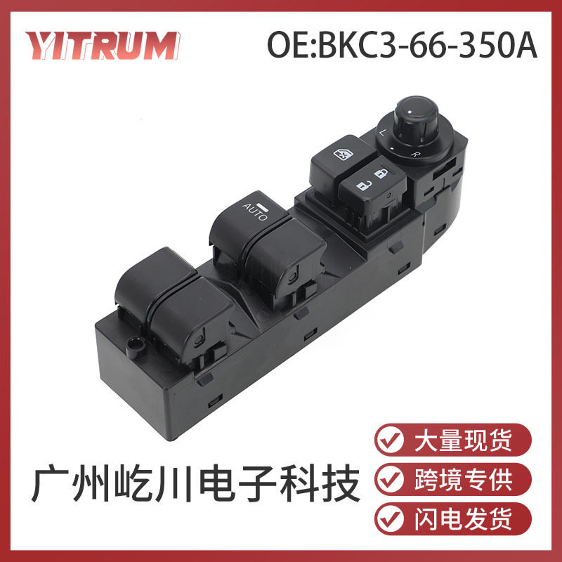 BKC3-66-350A适用马自达玻璃升降开关电动车窗开关auto parts
