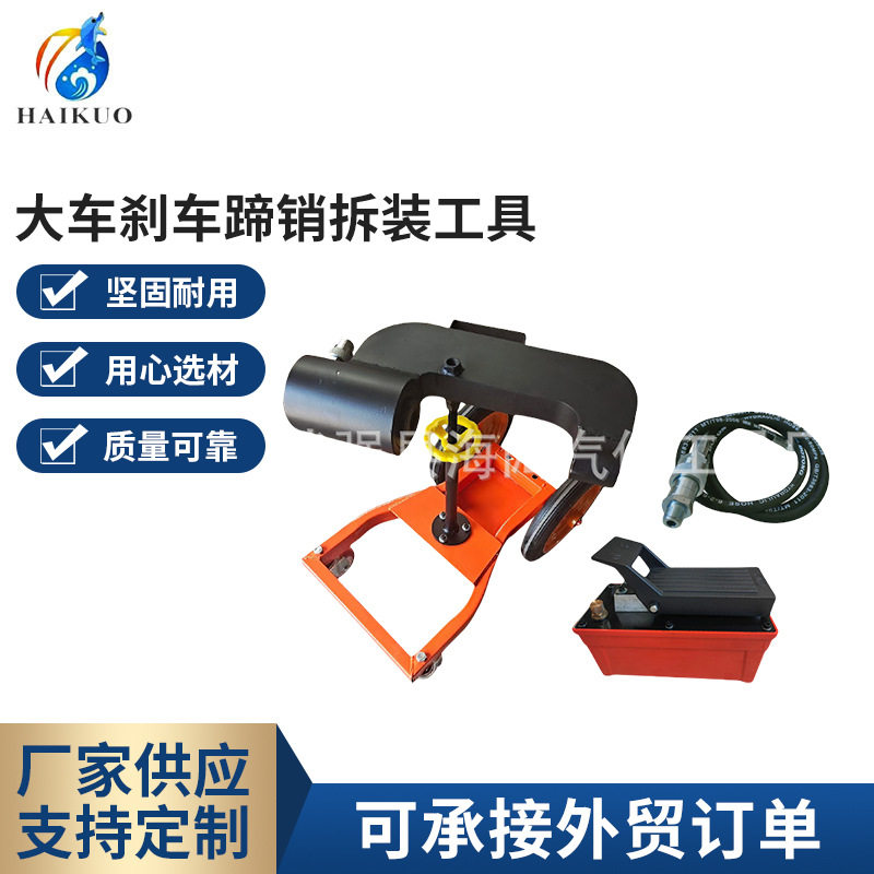 批发大车刹车蹄销拆装器气动液压泵带架款刹车蹄削拉臂销拆装工具,鲜花速递/花卉仿真/绿植园艺,其它园艺用品,淘宝优惠券,粉丝福利购,淘宝优惠卷