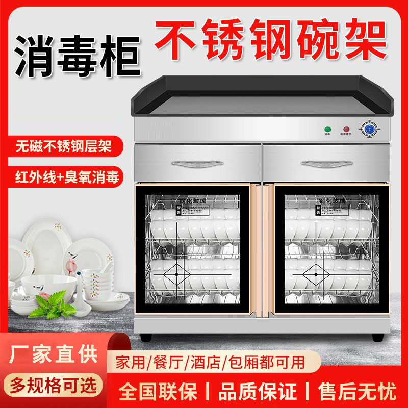 包厢茶水备餐柜商用大理石立式双门臭氧不锈钢酒店餐饮配餐保洁柜