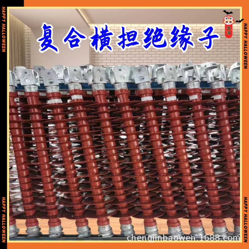 220KV高压复合横担硅橡胶绝缘子FS-220/8FS-110/8FS-220/10/6/4