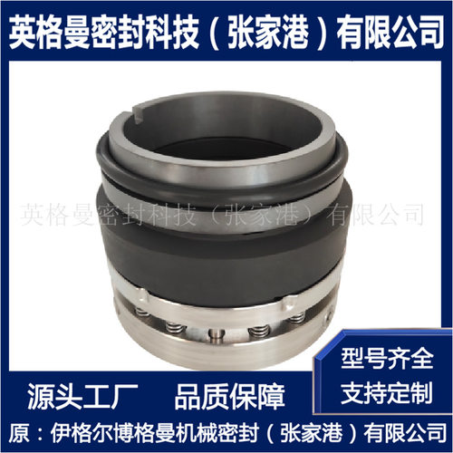 C8U机械密封C8U-38机械密封泵用机械密封规格齐全量大从优