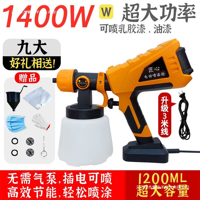 油漆电动喷漆枪乳胶漆彩钢瓦喷漆机涂料电动喷涂机小型喷漆工具枪
