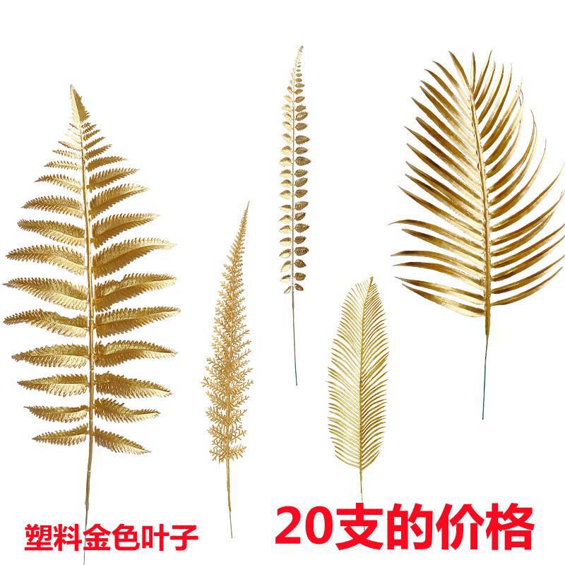 金叶子花金色系塑料花材婚庆礼堂布置金色假花尤加利塑料花