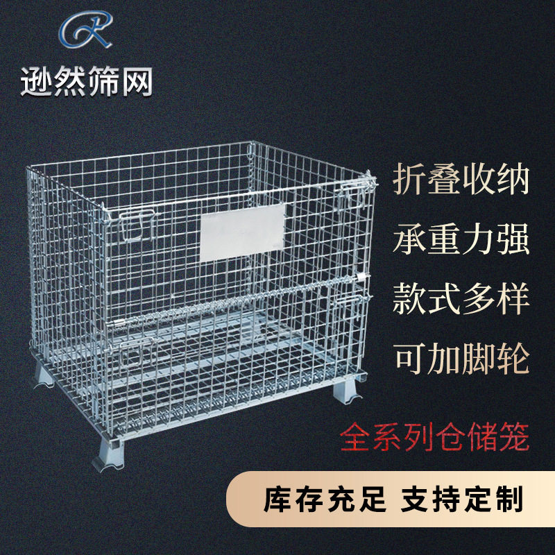 现货供应拆装折叠式仓储笼镀锌钢耐腐蚀蝴蝶笼移动金属周转箱现货图片